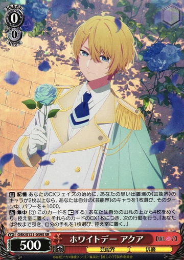 Aqua SR OSK/S121-039S - Oshi no ko Vol.2