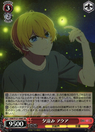 Aqua SR OSK/S121-048S - Oshi no ko Vol.2