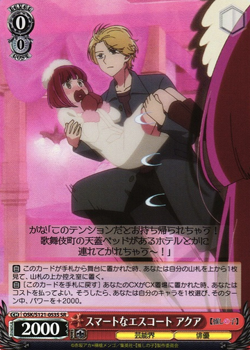 Aqua SR OSK/S121-053S - Oshi no ko Vol.2