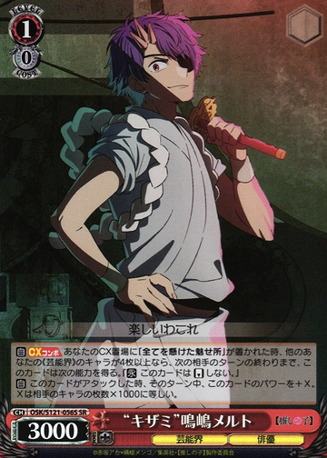 Meruto SR OSK/S121-056S - Oshi no ko Vol.2