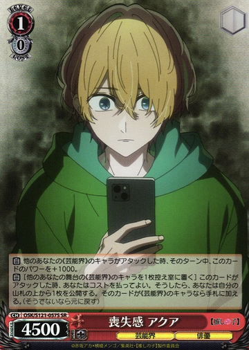 Aqua SR OSK/S121-057S - Oshi no ko Vol.2