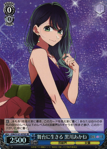 Kurokawa Akane SR OSK/S121-070S - Oshi no ko Vol.2