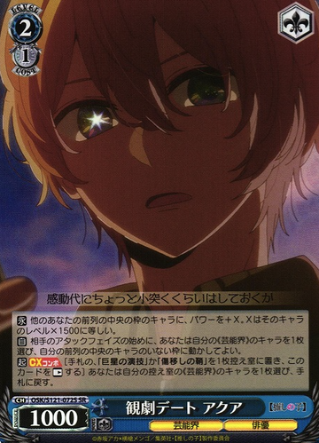 Aqua SR OSK/S121-072S - Oshi no ko Vol.2