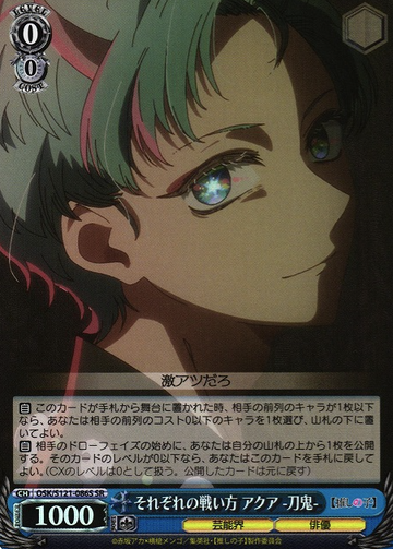 Aqua SR OSK/S121-086S - Oshi no ko Vol.2
