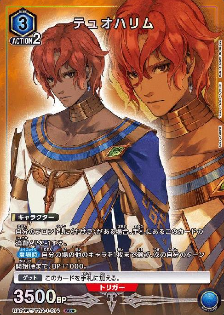 Dohalim SR☆ UA06BT/TOA-1-014 - Tales of Arise