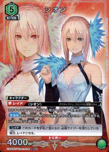 Shionne SR☆ UA06BT/TOA-1-048 - Tales of Arise