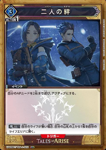 Law Rinwell U☆ UA06BT/TOA-1-033 - Tales of Arise