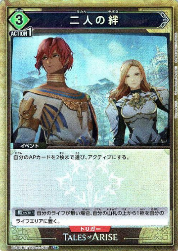 Dohalim Kisara U☆ UA06BT/TOA-1-067 - Tales of Arise