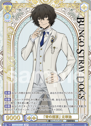 Dazai Osamu SSP BNST/01B-004SSP - Weiss Schwarz Blau Bungo Stray Dogs