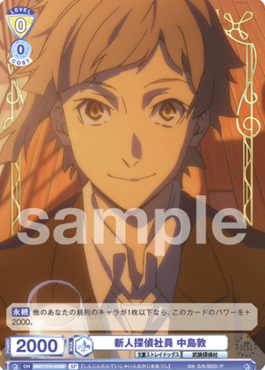 Nakajima Atsushi SP BNST/01S-003SP - Weiss Schwarz Blau Bungo Stray Dogs