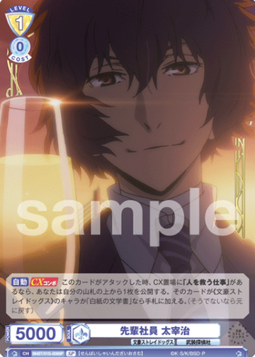 Dazai Osamu SP BNST/01S-009SP - Weiss Schwarz Blau Bungo Stray Dogs