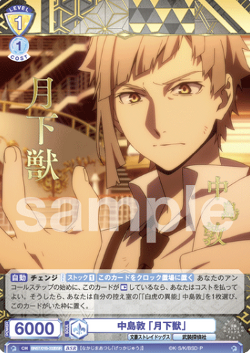 Nakajima Atsushi BSR BNST/01B-002BSR - Weiss Schwarz Blau Bungo Stray Dogs