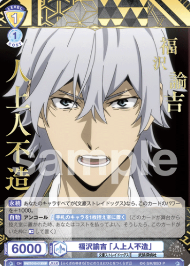 Fukuzawa Yukichi BSR BNST/01B-013BSR - Weiss Schwarz Blau Bungo Stray Dogs