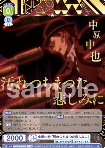 Nakahara Chuya BSR BNST/01B-029BSR - Weiss Schwarz Blau Bungo Stray Dogs