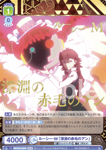 Lucy M BSR BNST/01B-034BSR - Weiss Schwarz Blau Bungo Stray Dogs