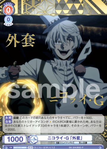 Nikolai G BSR BNST/01B-046BSR - Weiss Schwarz Blau Bungo Stray Dogs