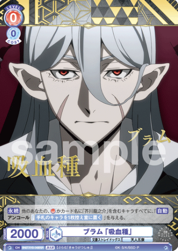 Bram BSR BNST/01B-048BSR - Weiss Schwarz Blau Bungo Stray Dogs