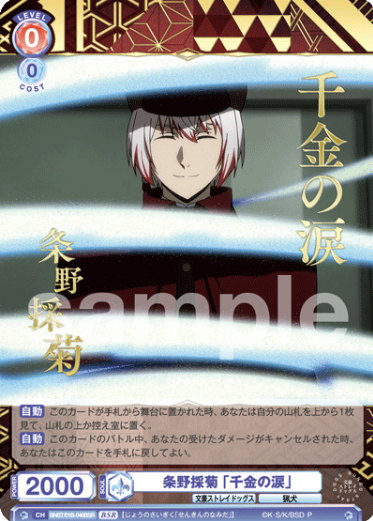 Juno Saigiku BSR BNST/01B-049BSR - Weiss Schwarz Blau Bungo Stray Dogs