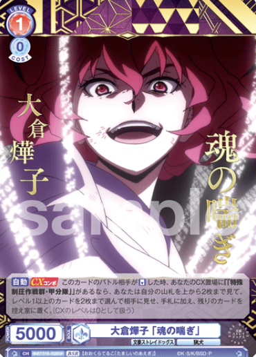 Ookura Teruko BSR BNST/01B-052BSR - Weiss Schwarz Blau Bungo Stray Dogs