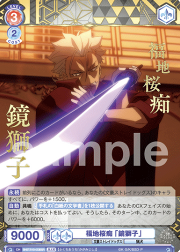 Fukuchi Ouchi BSR BNST/01B-053BSR - Weiss Schwarz Blau Bungo Stray Dogs