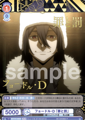 Fyodor D BSR BNST/01B-059BSR - Weiss Schwarz Blau Bungo Stray Dogs