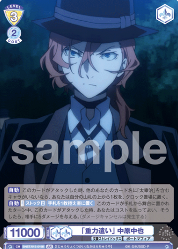 Nakahara Chuya BR BNST/01S-019B - Weiss Schwarz Blau Bungo Stray Dogs