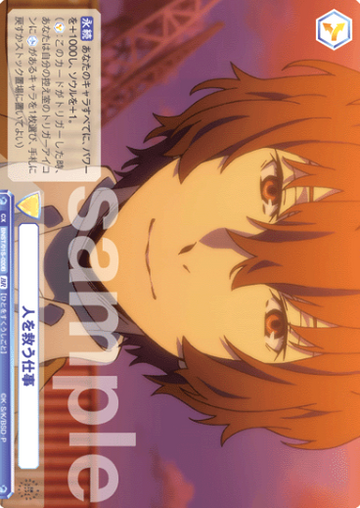Dazai Osamu BR BNST/01S-020B - Weiss Schwarz Blau Bungo Stray Dogs