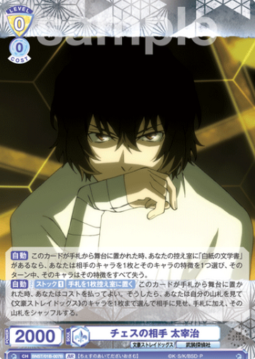 Dazai Osamu BR BNST/01B-007B - Weiss Schwarz Blau Bungo Stray Dogs