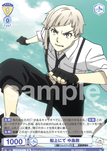 Atsushi BR BNST/01B-009B - Weiss Schwarz Blau Bungo Stray Dogs