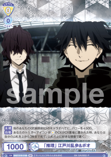 Edogawa Ranpo BR BNST/01B-016B - Weiss Schwarz Blau Bungo Stray Dogs