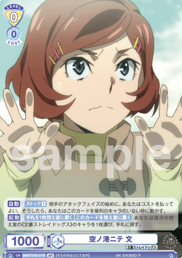 Aya BR BNST/01B-017B - Weiss Schwarz Blau Bungo Stray Dogs