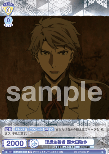 Kunikida Doppo BR BNST/01B-018B - Weiss Schwarz Blau Bungo Stray Dogs