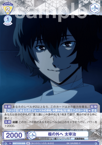 Dazai Osamu BR BNST/01B-022B - Weiss Schwarz Blau Bungo Stray Dogs