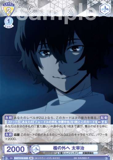 Dazai Osamu BR BNST/01B-022B - Weiss Schwarz Blau Bungo Stray Dogs