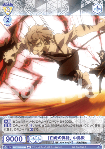 Nakajima Atsushi BR BNST/01B-023B - Weiss Schwarz Blau Bungo Stray Dogs