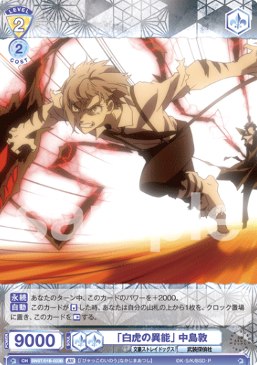 Nakajima Atsushi BR BNST/01B-023B - Weiss Schwarz Blau Bungo Stray Dogs