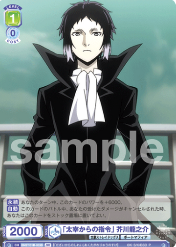 Akutagawa BR BNST/01B-033B - Weiss Schwarz Blau Bungo Stray Dogs