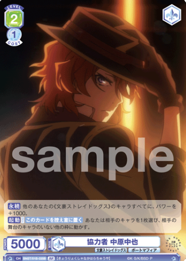 Nakahara Chuya BR BNST/01B-035B - Weiss Schwarz Blau Bungo Stray Dogs