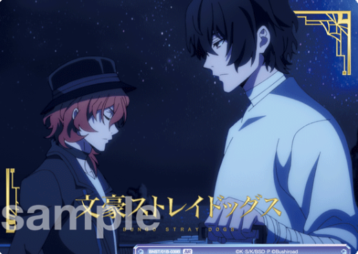 BNST/01B-039B BR Nakahara Dazai