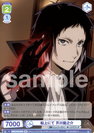 Akutagawa Ryunosuke BR BNST/01B-042B - Weiss Schwarz Blau Bungo Stray Dogs