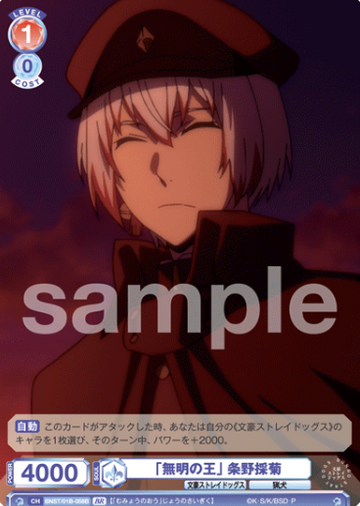 Jono Saigiku BR BNST/01B-058B - Weiss Schwarz Blau Bungo Stray Dogs
