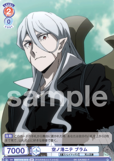 Bram BR BNST/01B-061B - Weiss Schwarz Blau Bungo Stray Dogs