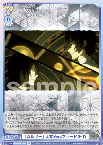 BNST/01B-066B BR