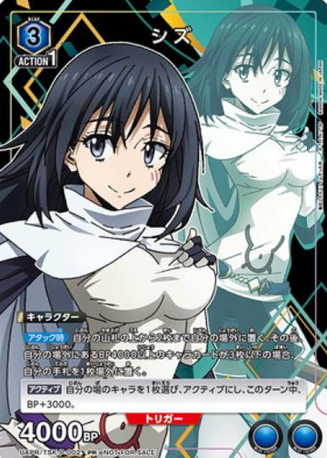 Shizu PR UAPR/TSK-P-002