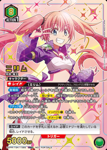Milim OBC UAPR/TSK-1-085