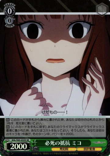 Miko SR KGL/S95-035S - Kaguya-sama Love Is War Vol.2