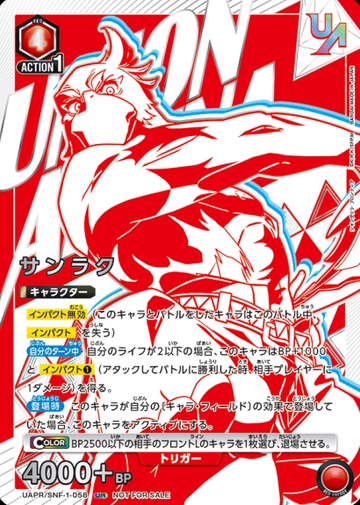 Sanraku UR UAPR/SNF-1-058 - Shangri-La Frontier