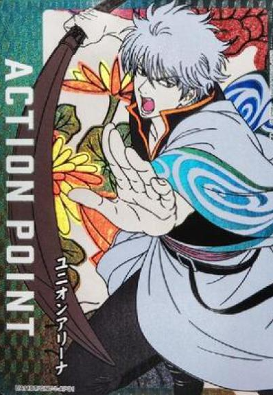 Sakata Gintoki AP UA11BT/GNT-1-AP01 - Gintama
