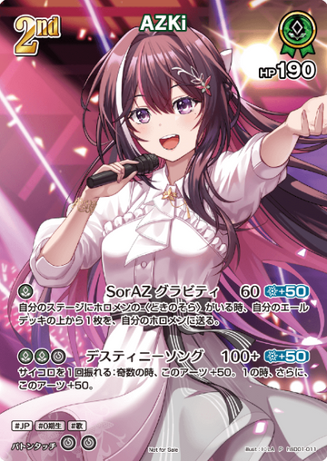 Super PR Pack vol.1 AZKi PR hSD01-011
