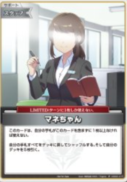Basic PR Pack vol.3 PR hSD01-017